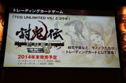 画像ギャラリー No.043のサムネイル画像 / 「討鬼伝 極」完成発表会の模様をレポート。新鬼「カゼヌイ」にゲストの椿姫彩菜さん，「麒麟」川島さん，「スリムクラブ」真栄田さんが挑戦
