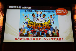 画像ギャラリー No.044のサムネイル画像 / 「討鬼伝 極」完成発表会の模様をレポート。新鬼「カゼヌイ」にゲストの椿姫彩菜さん，「麒麟」川島さん，「スリムクラブ」真栄田さんが挑戦