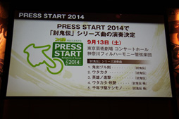 画像ギャラリー No.045のサムネイル画像 / 「討鬼伝 極」完成発表会の模様をレポート。新鬼「カゼヌイ」にゲストの椿姫彩菜さん，「麒麟」川島さん，「スリムクラブ」真栄田さんが挑戦