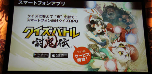 画像ギャラリー No.046のサムネイル画像 / 「討鬼伝 極」完成発表会の模様をレポート。新鬼「カゼヌイ」にゲストの椿姫彩菜さん，「麒麟」川島さん，「スリムクラブ」真栄田さんが挑戦