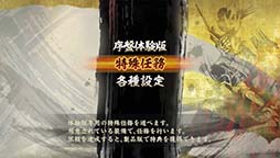 画像ギャラリー No.004のサムネイル画像 / 「討鬼伝 極」，製品版にセーブデータを引き継げる「体験版第2弾」が配信中。追加武器「金砕棒」「薙刀」「銃」の解説ムービーも公開に