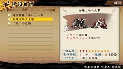 画像ギャラリー No.016のサムネイル画像 / 「討鬼伝 極」，凶暴化した鬼と戦えるDLC「追加任務集 壱」の配信がスタート