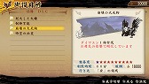 画像ギャラリー No.022のサムネイル画像 / 「討鬼伝 極」，DLC第3弾が配信開始。10月9日配信の第4弾の情報も公開