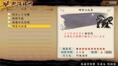 画像ギャラリー No.012のサムネイル画像 / 「討鬼伝 極」DLC「追加任務集 四」を本日配信。16日配信分の内容も公開