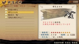 画像ギャラリー No.003のサムネイル画像 / 「討鬼伝 極」DLC「追加任務集 伍」を本日配信。23日配信分の内容も公開