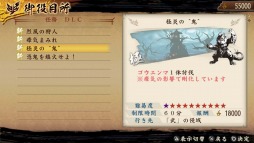 画像ギャラリー No.005のサムネイル画像 / 「討鬼伝 極」DLC「追加任務集 伍」を本日配信。23日配信分の内容も公開