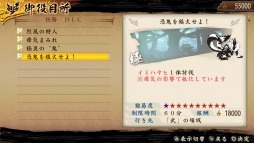 画像ギャラリー No.007のサムネイル画像 / 「討鬼伝 極」DLC「追加任務集 伍」を本日配信。23日配信分の内容も公開