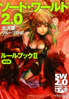 画像ギャラリー No.004のサムネイル画像 / TRPG「ソード・ワールド2.0」の新サプリメント「カルゾラルの魔動天使」を紹介する，富士見公式「ドラ生」配信レポート。キュートな魔動天使ちゃんと共に真のエンディングを目指せ