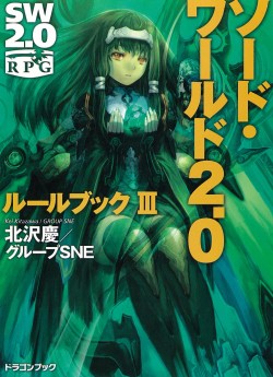 画像ギャラリー No.005のサムネイル画像 / TRPG「ソード・ワールド2.0」の新サプリメント「カルゾラルの魔動天使」を紹介する，富士見公式「ドラ生」配信レポート。キュートな魔動天使ちゃんと共に真のエンディングを目指せ