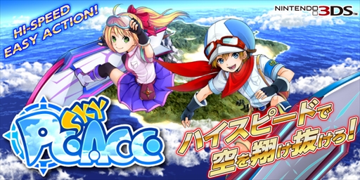 画像ギャラリー No.001のサムネイル画像 / 「SKYPEACE」，配信3周年記念セールを期間限定で開催