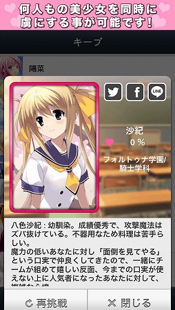 萌えください