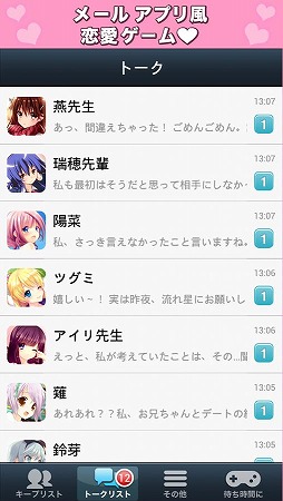 萌えください