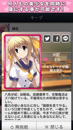 画像ギャラリー No.002のサムネイル画像 / 「マジカ★マジカ」のキャラ達が登場する恋愛ゲーム「萌えください」が配信開始