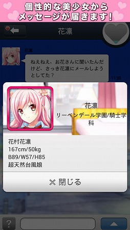 画像ギャラリー No.003のサムネイル画像 / 「マジカ★マジカ」のキャラ達が登場する恋愛ゲーム「萌えください」が配信開始