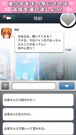 画像ギャラリー No.004のサムネイル画像 / 「マジカ★マジカ」のキャラ達が登場する恋愛ゲーム「萌えください」が配信開始