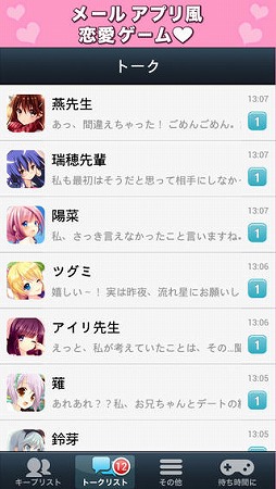萌えください