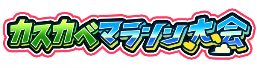 画像ギャラリー No.006のサムネイル画像 / 「クレしんラン」に映画“宇宙人シリリ”のコスプレ＆ステージが登場