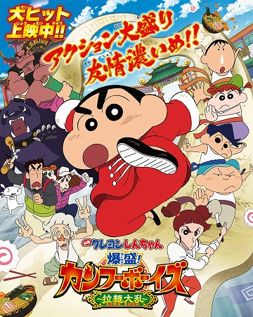 画像ギャラリー No.001のサムネイル画像 / ブシロードの「クレヨンしんちゃん」シリーズ2タイトル，映画クレヨンしんちゃん最新作とのコラボがスタート