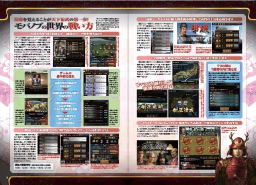 画像ギャラリー No.001のサムネイル画像 / 「モバノブ」，公式攻略本が28日発売。特典で「神童・天草時貞」が付いてくる