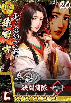 画像ギャラリー No.003のサムネイル画像 / 「モバノブ」，姫武将“織田市”を入手できるイベント“モバノブ夏の陣”を開催