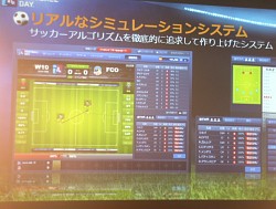 画像ギャラリー No.005のサムネイル画像 / 「FOOTBALL DAY」は5月21日にオープンβサービス開始。元サッカー日本代表の福西崇史氏らがトークを披露したプレスカンファレンスの模様をレポート