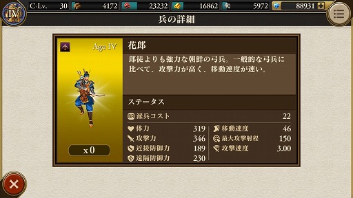 画像ギャラリー No.005のサムネイル画像 / 「Age of Empires: World Domination」で9番目の文明「朝鮮」が近日登場。先行プレイレポートをお届け
