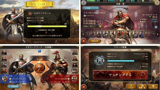画像ギャラリー No.003のサムネイル画像 / 「Age of Empires: World Domination」，リアルタイムでPvPを繰り広げる“アリーナ”が正式実装。6月6日よりランキングイベントも開催