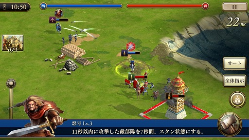 画像ギャラリー No.005のサムネイル画像 / 「Age of Empires: World Domination」，リアルタイムでPvPを繰り広げる“アリーナ”が正式実装。6月6日よりランキングイベントも開催