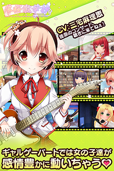 画像ギャラリー No.009のサムネイル画像 / 学園ものアドベンチャー「落桜散華抄」のiOS版が本日配信。個性的なヒロイン達と学園生活を楽しみつつ，トラブルの解決に挑もう