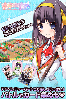 画像ギャラリー No.010のサムネイル画像 / 学園ものアドベンチャー「落桜散華抄」のiOS版が本日配信。個性的なヒロイン達と学園生活を楽しみつつ，トラブルの解決に挑もう
