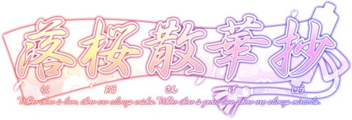 画像ギャラリー No.001のサムネイル画像 / 「落桜散華抄」の期間限定イベントで強力なボスモンスター全3種が登場