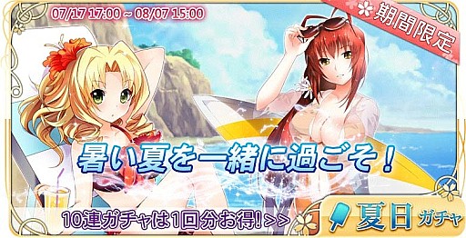 画像ギャラリー No.002のサムネイル画像 / 「落桜散華抄」，夏と「海の日」にちなんだ各種期間限定イベントを実施