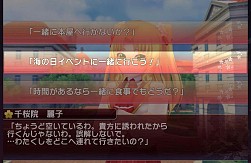 画像ギャラリー No.007のサムネイル画像 / 「落桜散華抄」，夏と「海の日」にちなんだ各種期間限定イベントを実施