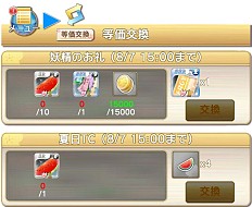 画像ギャラリー No.009のサムネイル画像 / 「落桜散華抄」，夏と「海の日」にちなんだ各種期間限定イベントを実施