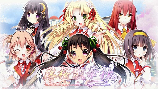 画像ギャラリー No.008のサムネイル画像 / 「落桜散華抄」がバージョンアップ。新機能「特務機構」などが実装に