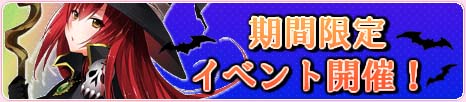 画像ギャラリー No.001のサムネイル画像 / 「落桜散華抄」，ハロウィンにちなんだデートを楽しめる選択肢が11月6日まで出現