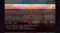 画像ギャラリー No.002のサムネイル画像 / 「落桜散華抄」，ハロウィンにちなんだデートを楽しめる選択肢が11月6日まで出現