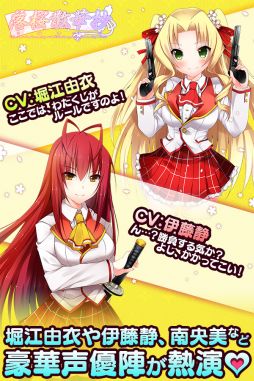 画像ギャラリー No.003のサムネイル画像 / シミュレーションRPG「落桜散華抄」のAndroid版がサービスが開始