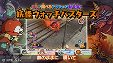 画像ギャラリー No.003のサムネイル画像 / 「妖怪ウォッチ2 元祖／本家」のプロモーションムービーが2本同時公開。作品の魅力をオープニングテーマに乗せてアピール