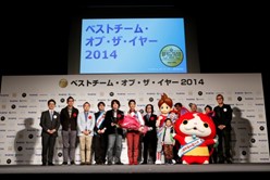 画像ギャラリー No.002のサムネイル画像 / 「妖怪ウォッチ」プロジェクトが，2014年に最も活躍した“チーム”として表彰