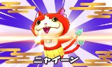 妖怪ウォッチ2 元祖