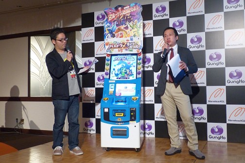 画像ギャラリー No.003のサムネイル画像 / 「パズドラZ」がアーケードに進出。キッズ向け新作カードゲーム「パズドラZ テイマーバトル」が発表された，マーベラスAQLプレスカンファレンスレポート