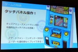 画像ギャラリー No.004のサムネイル画像 / 「パズドラZ」がアーケードに進出。キッズ向け新作カードゲーム「パズドラZ テイマーバトル」が発表された，マーベラスAQLプレスカンファレンスレポート