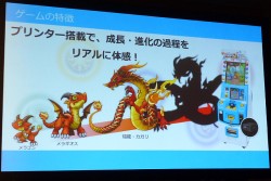 画像ギャラリー No.005のサムネイル画像 / 「パズドラZ」がアーケードに進出。キッズ向け新作カードゲーム「パズドラZ テイマーバトル」が発表された，マーベラスAQLプレスカンファレンスレポート