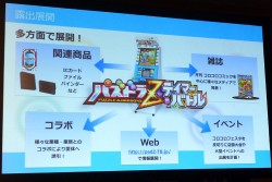 画像ギャラリー No.014のサムネイル画像 / 「パズドラZ」がアーケードに進出。キッズ向け新作カードゲーム「パズドラZ テイマーバトル」が発表された，マーベラスAQLプレスカンファレンスレポート
