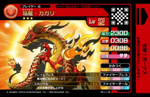 画像ギャラリー No.020のサムネイル画像 / 「パズドラZ」がアーケードに進出。キッズ向け新作カードゲーム「パズドラZ テイマーバトル」が発表された，マーベラスAQLプレスカンファレンスレポート