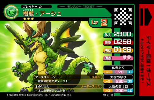 画像ギャラリー No.021のサムネイル画像 / 「パズドラZ」がアーケードに進出。キッズ向け新作カードゲーム「パズドラZ テイマーバトル」が発表された，マーベラスAQLプレスカンファレンスレポート