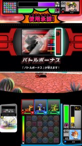 画像ギャラリー No.030のサムネイル画像 / いよいよ稼働開始となった「パズドラZ テイマーバトル」。モンスターチケットによる新たな遊びを取り入れた，「パズドラ」シリーズ最新作がアーケードに登場