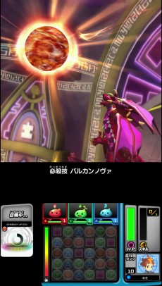 画像ギャラリー No.006のサムネイル画像 / 「パズドラZ テイマーバトル」が本日より順次稼働。強力な全体攻撃技を繰り出す“召喚モンスター”の詳細情報も公開