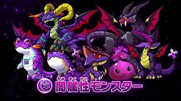 画像ギャラリー No.012のサムネイル画像 / 「パズドラZ テイマーバトル」，新シリーズ「シーズン01」が9月18日にスタート